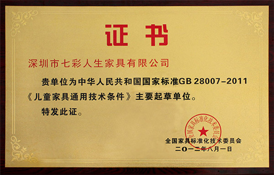 新國標(biāo)實施第8年，七彩人生始終助推兒童家具安全標(biāo)準(zhǔn)，打造兒童美好生活